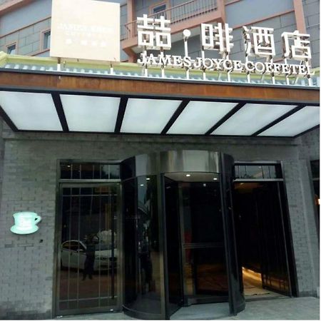 James Joyce Coffetel Beijing Gulou Street, Nanluoguxiang Eksteriør bilde