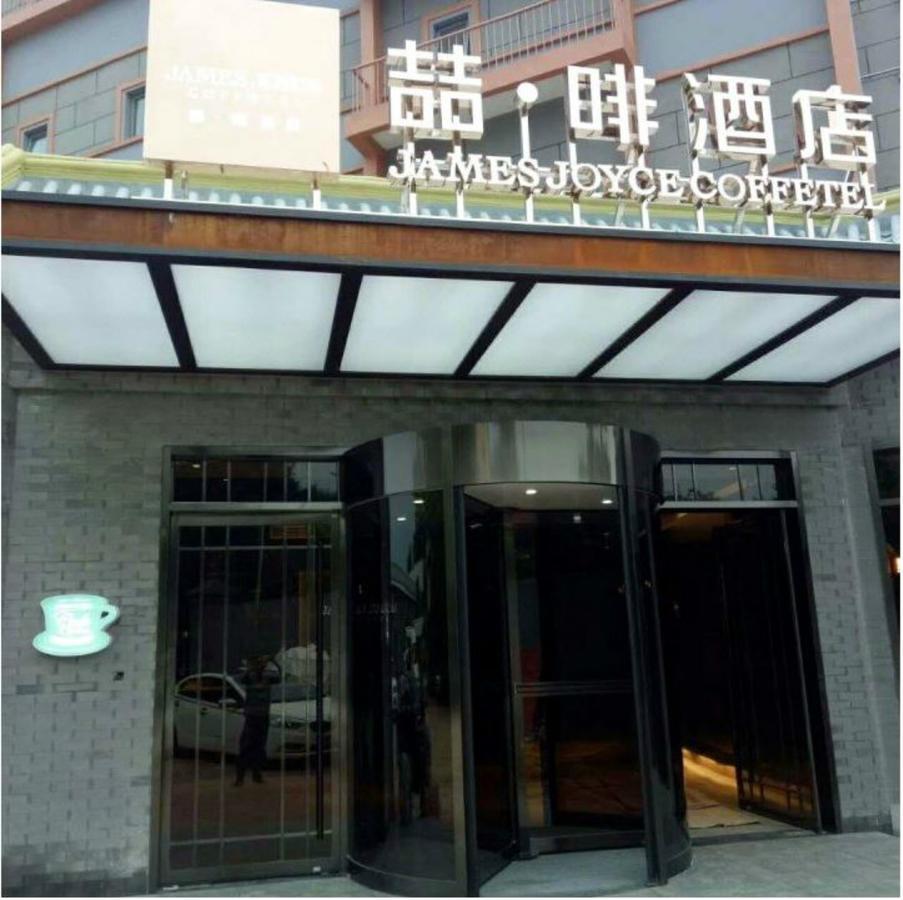 James Joyce Coffetel Beijing Gulou Street, Nanluoguxiang Eksteriør bilde