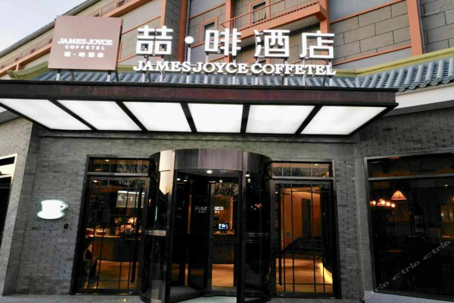 James Joyce Coffetel Beijing Gulou Street, Nanluoguxiang Eksteriør bilde